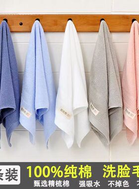 100%纯棉毛巾不掉毛成人家用面巾男女柔软吸水情侣擦手巾厂家直销