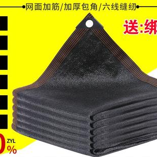 黑色遮阳网加厚防晒网大棚农用户外遮光太阳遮阴隔热网抗老化加密