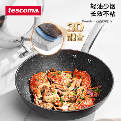 捷克进口家用加深厨房炒锅石面