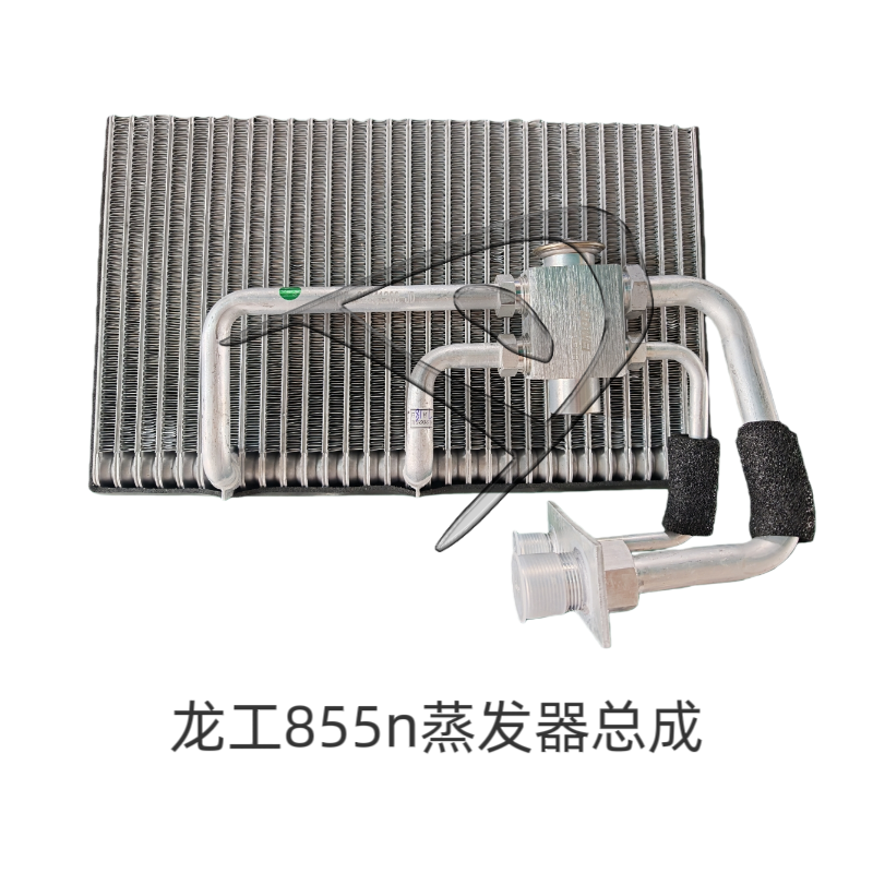 龙工装载机833n855n铲车空调蒸发器总成50cn863n蒸发器芯体原厂