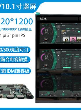 8寸全贴合显示屏1920*1200HDMI驱动板工业嵌入开发板MIPI接口5V