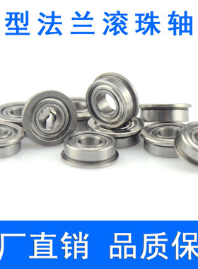 微型轴承 MF 95 104 105 115 106 126 117 137 128 148 149 Z ZZ