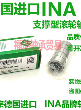 德国INA进口轴承LR200 201 202 203 204 205 206 207 209-X-2RSR