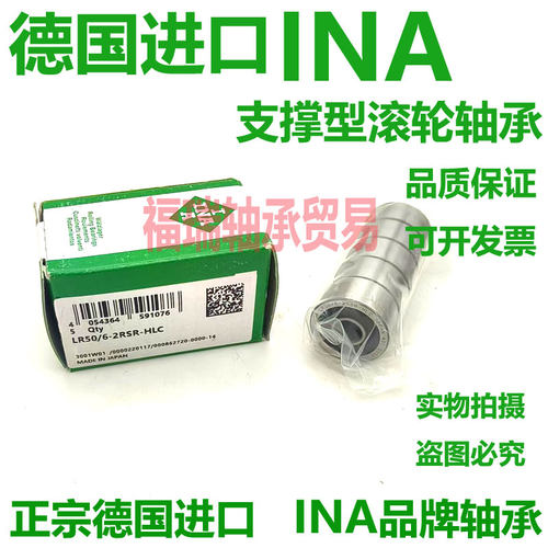 德国INA进口轴承LR200 201 202 203 204 205 206 207 209-X-2RSR