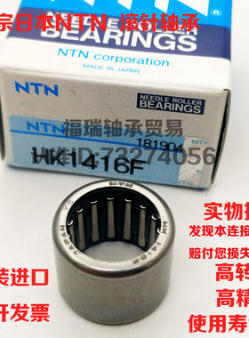 日本进口NTN带密封滚针轴承HK2220 2516 2518 2520 2820L LL/3AS