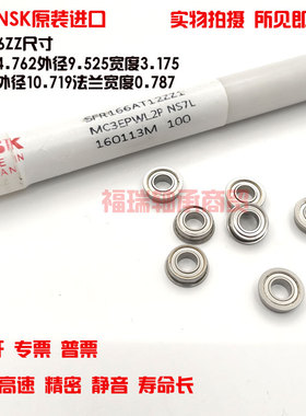 日本进口英制高速微型法兰小轴承FR166ZZ 4.762*9.525*3.175