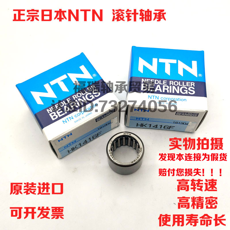 日本原装进口NTN踏板车开闭盘轴承HKS20X29X18-2PX1  HKS202918