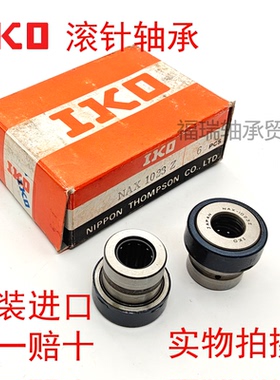 日本进口IKO组合滚针轴承NAX 3530 4032 4532 5035 6040 7040Z