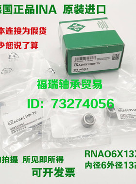 德国进口INA进口滚针轴承NAO30X45X17 30X45X26 30X47X16-ZW-ASR1