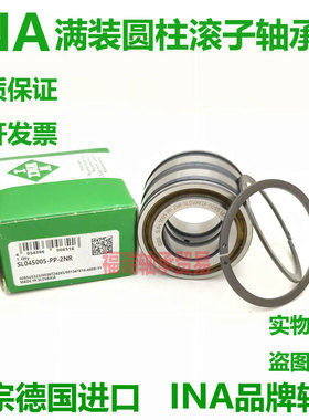 德国INA进口轴承SL045038 045040 045044 045048 045052-PP-2NR
