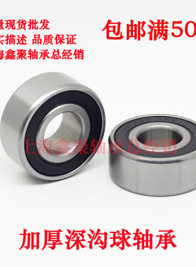 轴承62200 62201 62202 62203 62204 62205 62206 62207 62208-RS