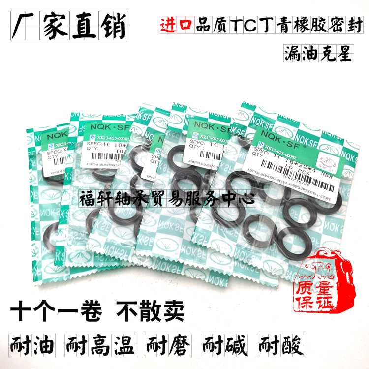 NQK骨架油封300*330/340/360/380*18/15/16/20/25 TC