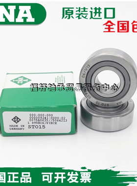 进口德国INA支撑滚轮内圈分离滚针轴承STO20 STO25 STO30 TN TV