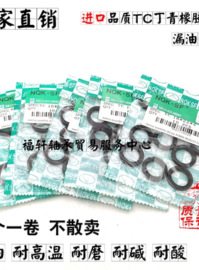 NQK骨架油封TC245*285*18 245*280*16 250*285*18 250*290*15 18