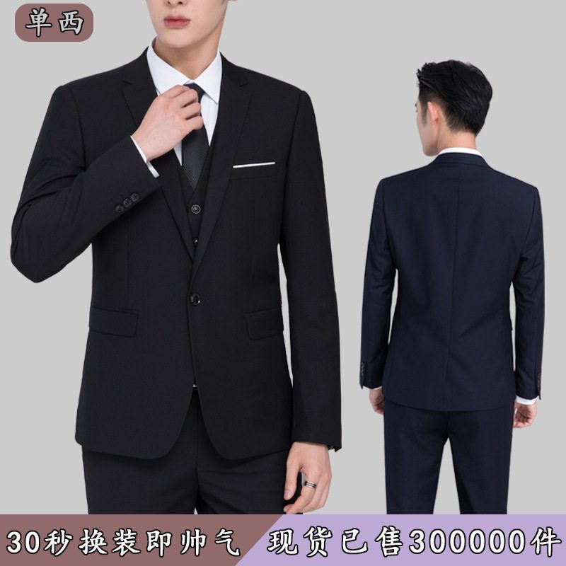 2024年春夏款新品单件外套男款学生上班伴郎服工作服男士时尚西服