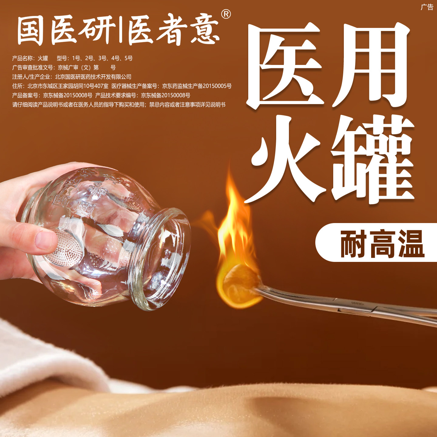 医者意玻璃火罐拔罐器家用套装中医院专用罐加厚美容院拔火罐工具
