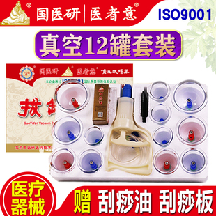 国医研正品真空拔罐器家用套抽气式气罐加厚拔火罐负压拔罐医者意