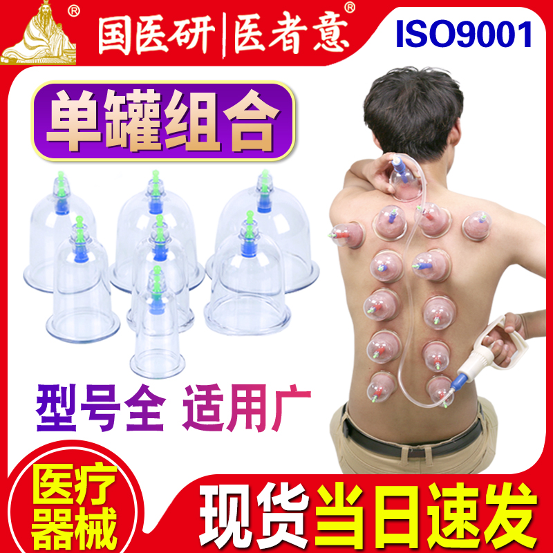 国医研拔罐器抽气负压家用单个