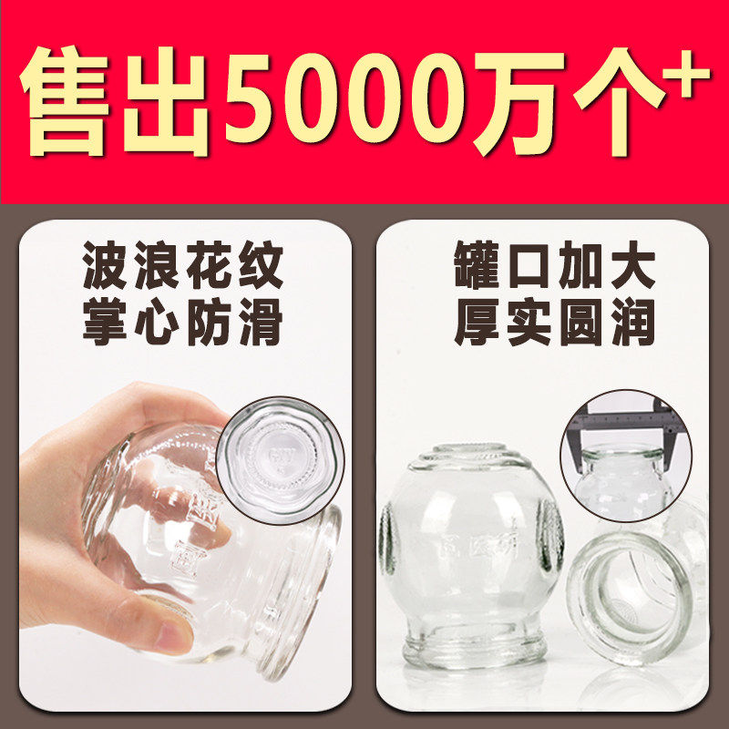 医者意玻璃拔罐器火罐玻璃瓶酒精罐点火拔火罐家用玻璃火罐国医研