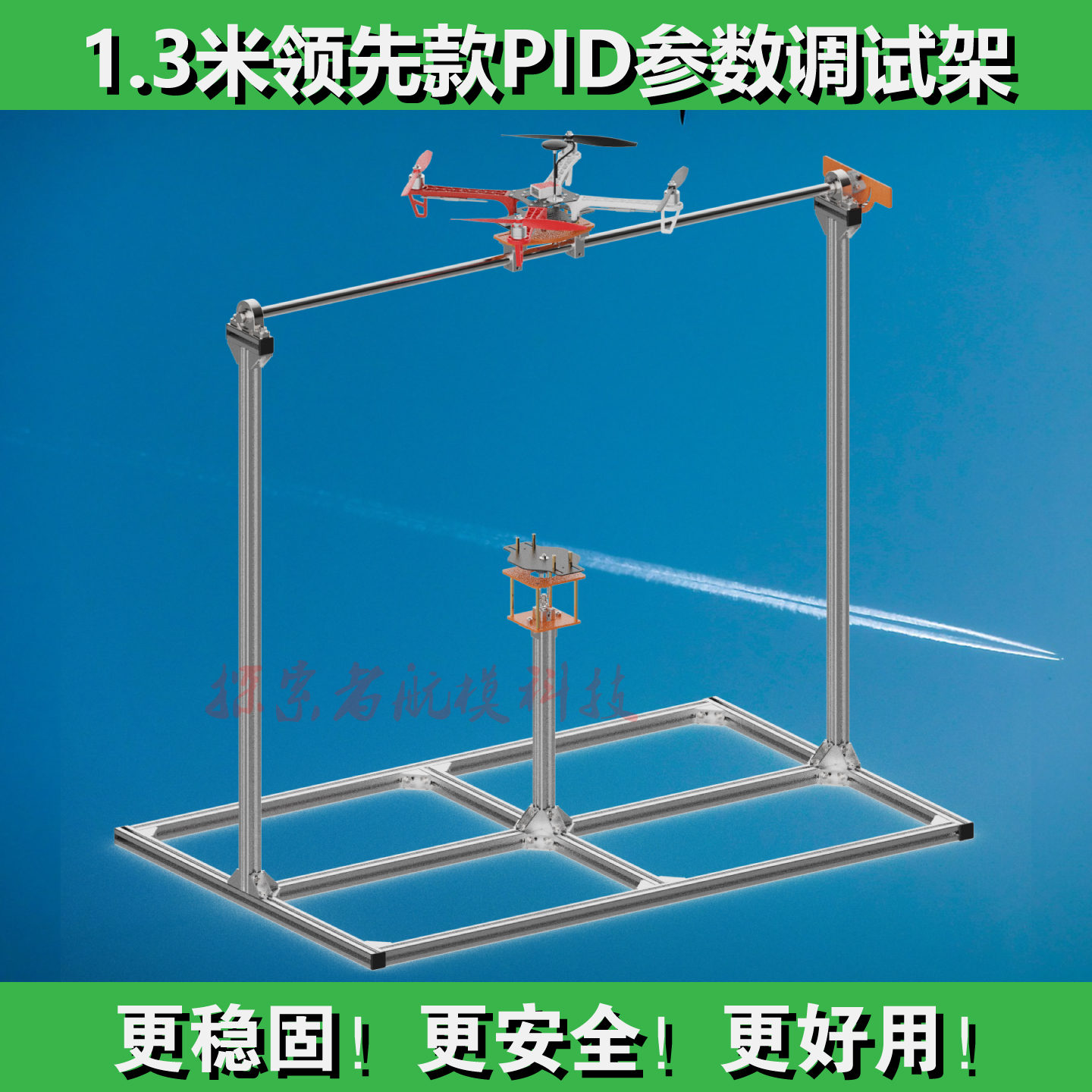 领先款多轴无人机PID参数调试架