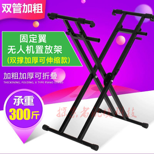 航模固定翼飞机支架全金属托架易携带垂起无人机调试架展架置放架