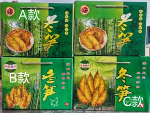 冬笋包装盒宜兴冬笋箱子冬笋礼盒竹海特产5斤10斤装通用冬笋礼盒