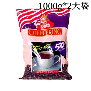 缅甸进口原产国王咖啡COFFEE KING 3in1特浓醇香1000克50小包袋装