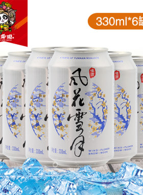 330ml*6听云南大理啤酒