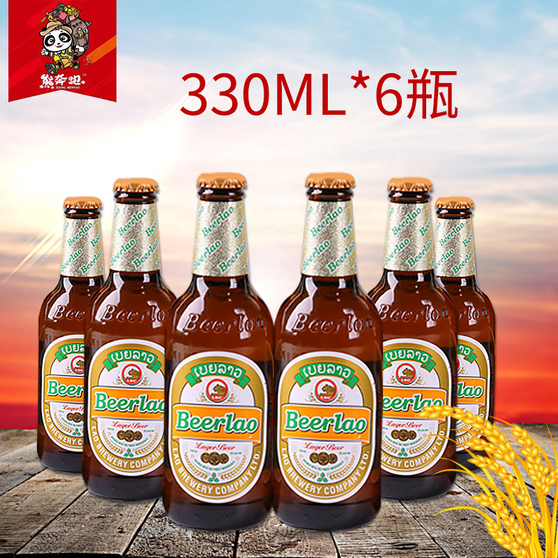 6瓶老挝啤酒原装进口啤酒beerlo老挝黄啤酒纯生态小麦十佳啤酒