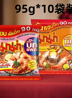 95g*10袋泰国mama妈妈面方便面711泰式冬阴功清汤浓汤柠檬酸辣虾