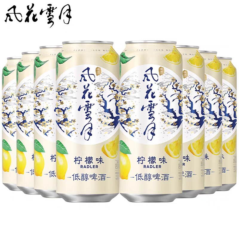 云南大理风花雪月啤酒柠檬味500ml大罐装桃花味低度拉格小麦黄啤