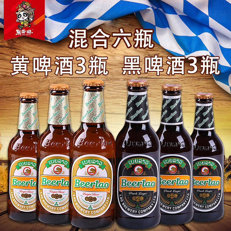 6瓶老挝啤酒原装进口啤酒黑啤酒beerlao黄啤酒纯生态精酿小麦