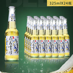 原味新货325ml*24瓶装云南大理风花雪月淡爽啤酒嘉士伯特国产整箱