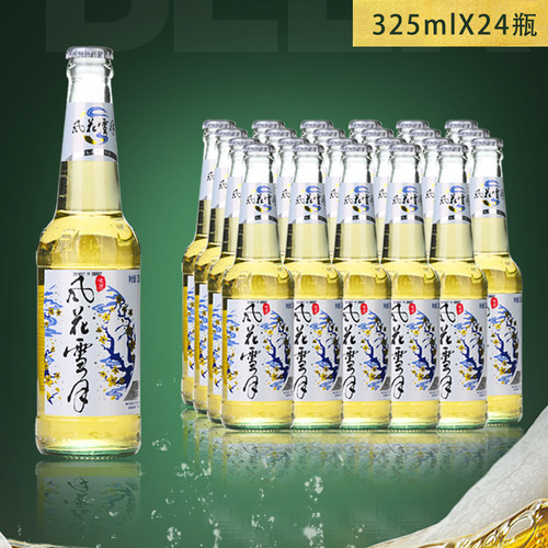 24瓶云南大理风花雪月啤酒