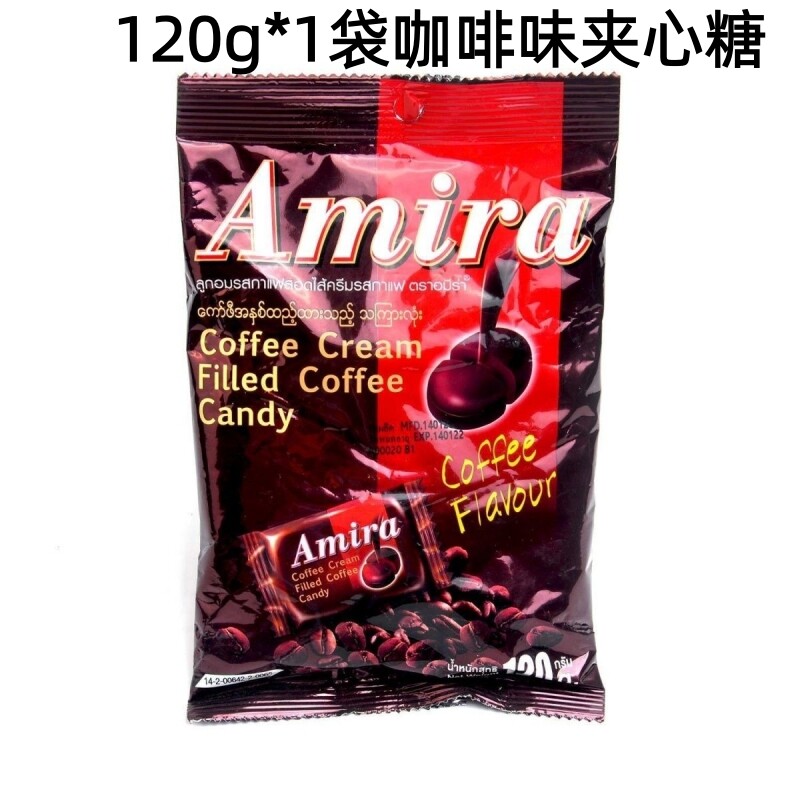 泰国进口Amira咖啡夹心糖甜酸角罗望子结婚庆团建儿童喜水果硬糖