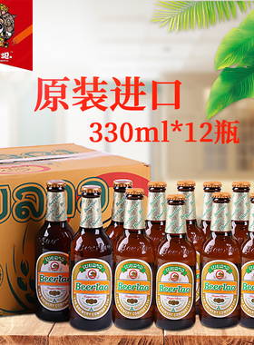 12瓶老挝啤酒原装进口小麦精酿啤酒Beerlo老挝黄啤酒十佳啤酒整箱