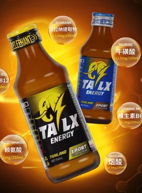 8瓶装泰国进口泰力象维生素能量饮料150ml泰国力宝精硫磺酸烟酸