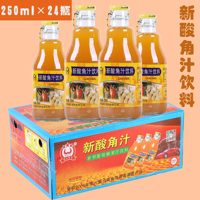 250ml*24瓶装云南特产威仕康星新酸角汁饮料酸角果汁饮料整箱包邮