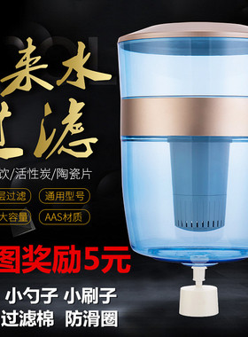 过滤桶净水桶家用厨房矿化球直饮