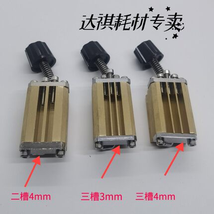 铜字粒夹字头字槽天一HP501 HP241B色带打码机字粒头打印头架2*4