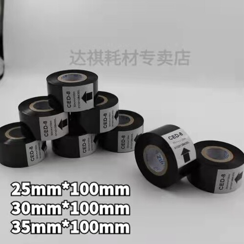 进口库尔兹打码机色带耐高温耐蒸