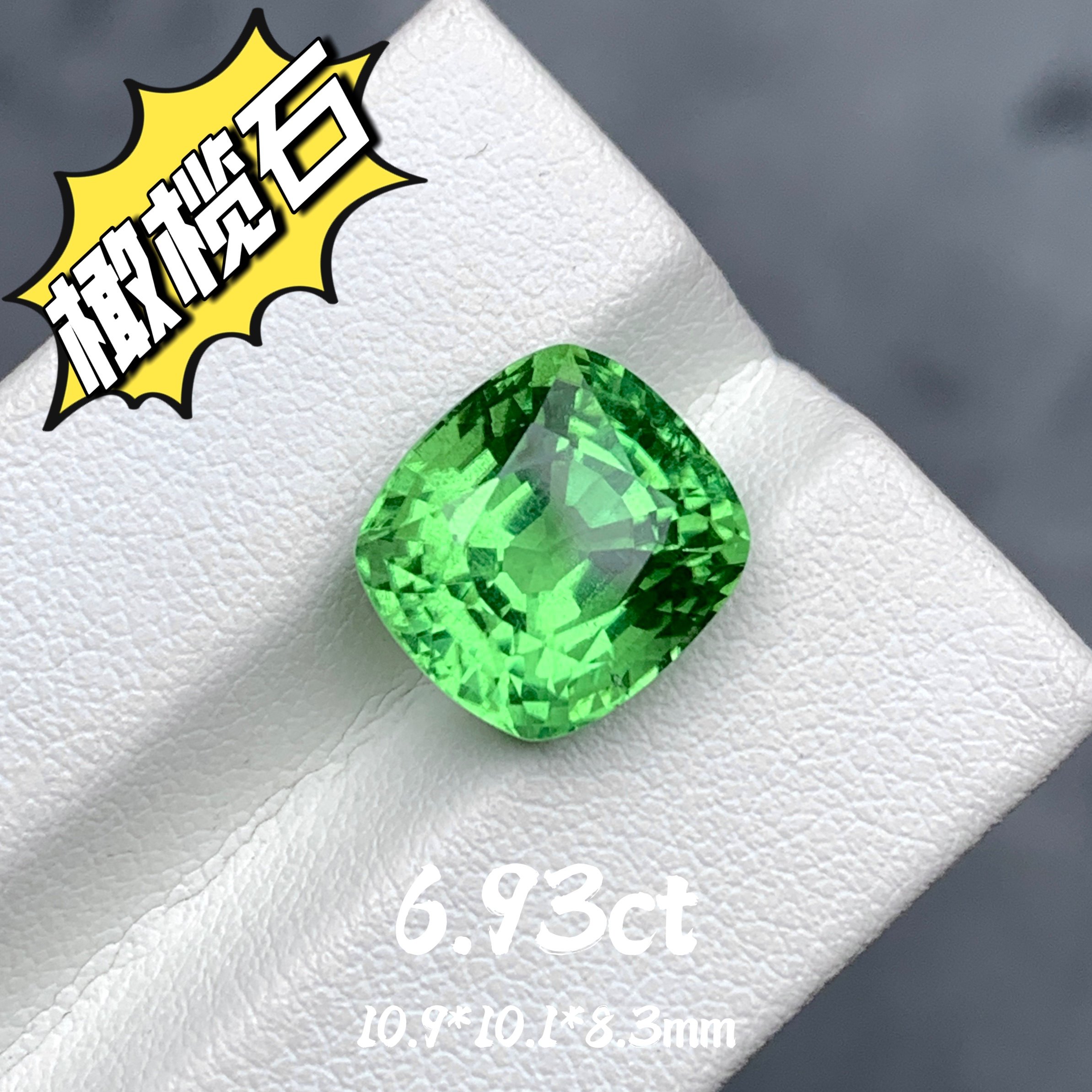 6.93ct缅甸天然橄榄石裸石大克拉绿色宝石戒面高级珠宝定制彩宝
