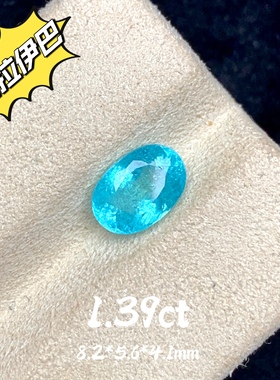 1.39ct天然帕拉伊巴霓虹蓝碧玺裸石蓝色宝石珠宝高级彩宝个性定制