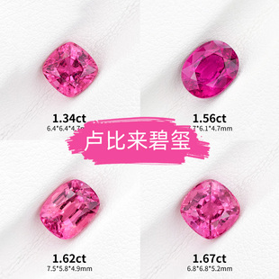 阿富汗天然卢比来碧玺戒面艳粉色碧玺裸石玫红色宝石彩宝珠宝定制