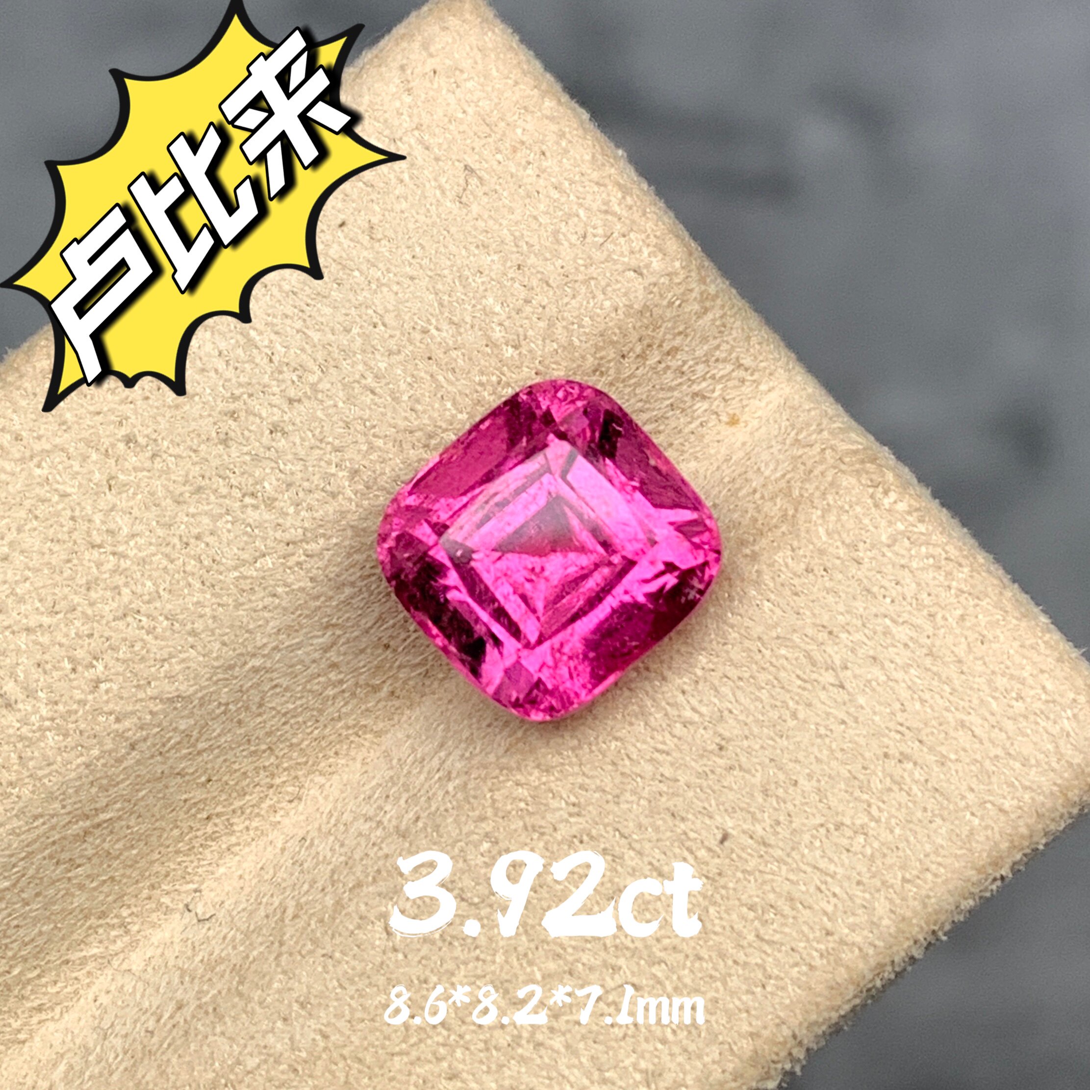 阿富汗卢比来碧玺/弗洛伊德玫瑰