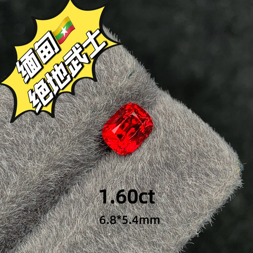 1.60ct缅甸抹谷矿区绝地武士天然尖晶石红色宝石裸石戒面高级彩宝