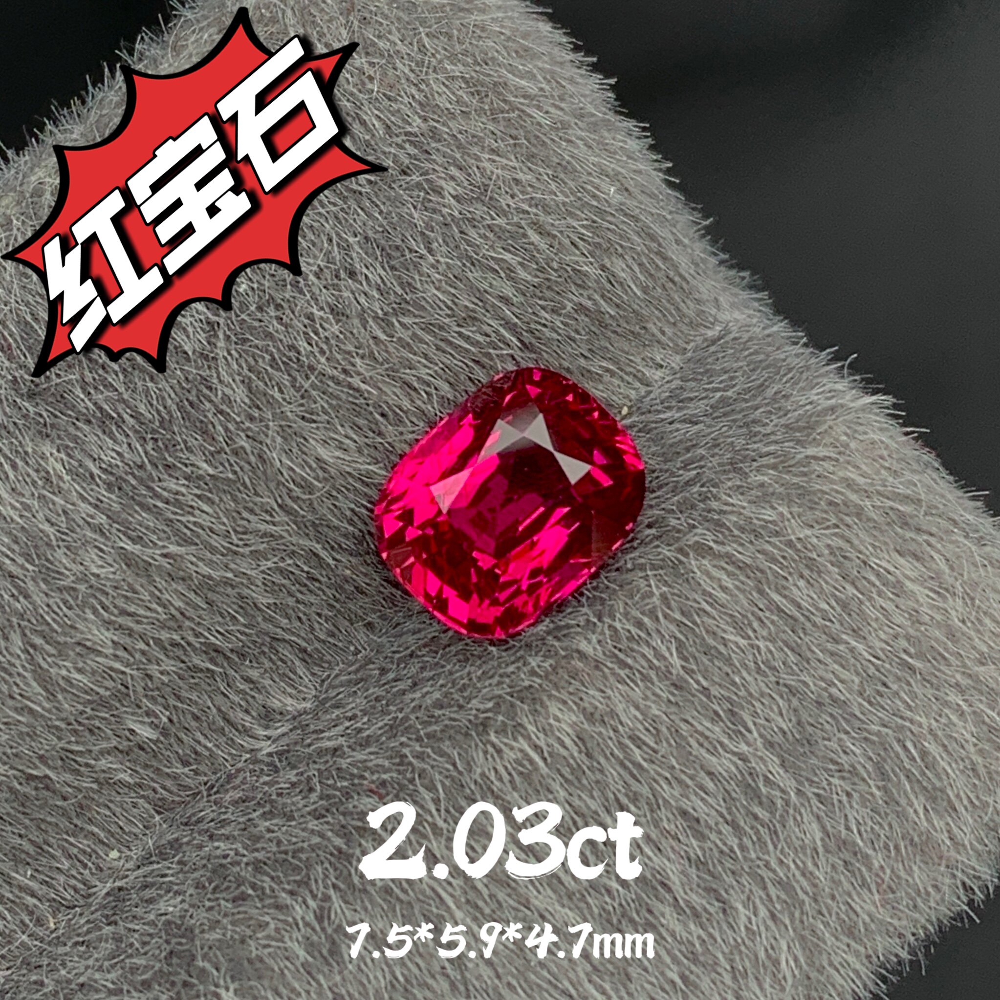 无烧鸽血红/2克拉收藏级宝石