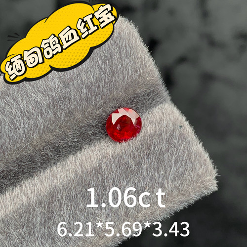 1.06ct缅甸抹谷无烧鸽血红天然红宝石裸石红宝戒面主证吉尔德证书