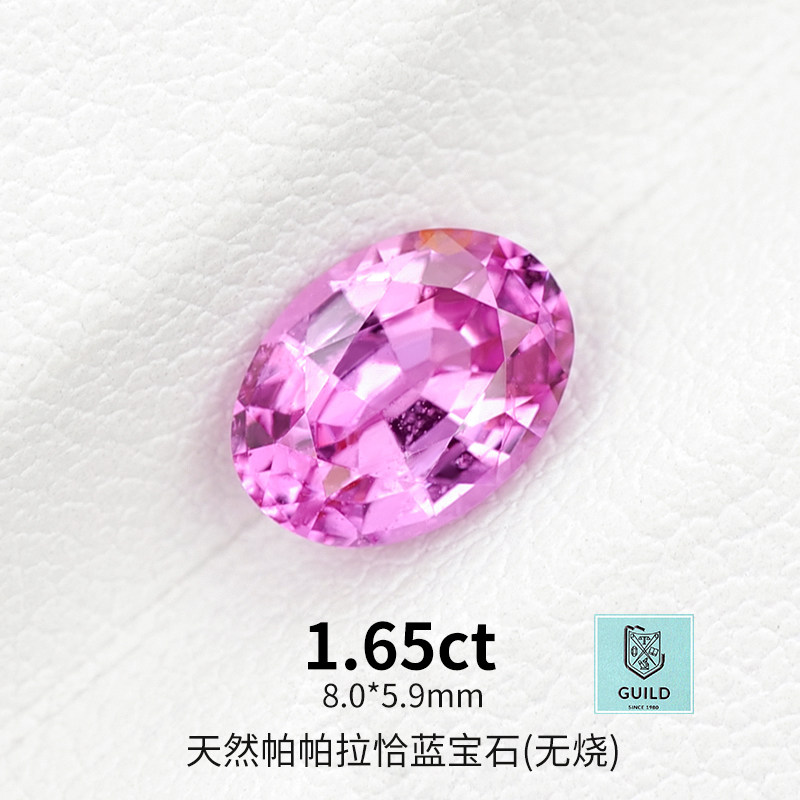 1.65ct帕帕拉恰无烧天然橙粉蓝宝石裸石日落色彩蓝宝椭圆戒面彩宝
