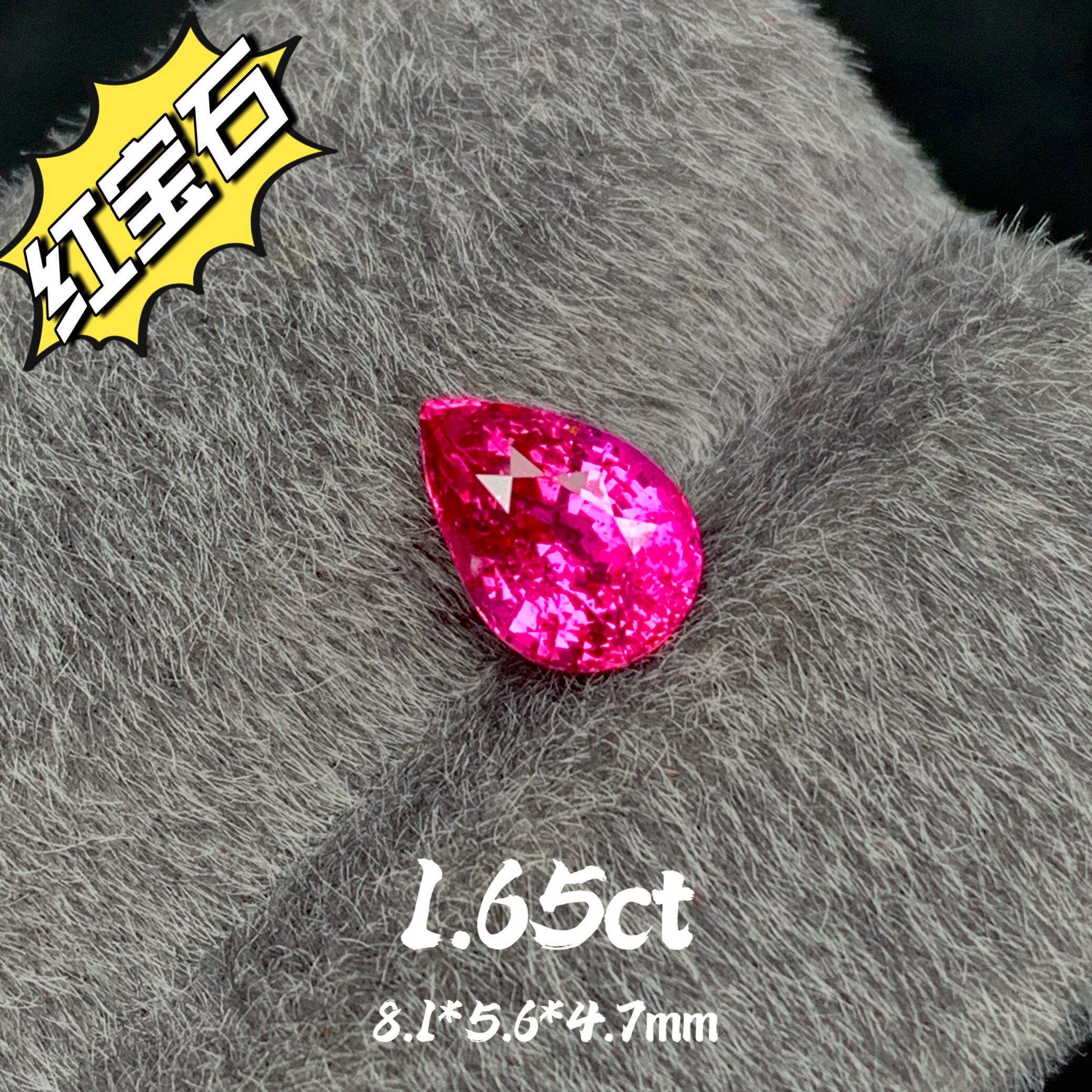 AIGS证书/无烧鸽血红/超闪